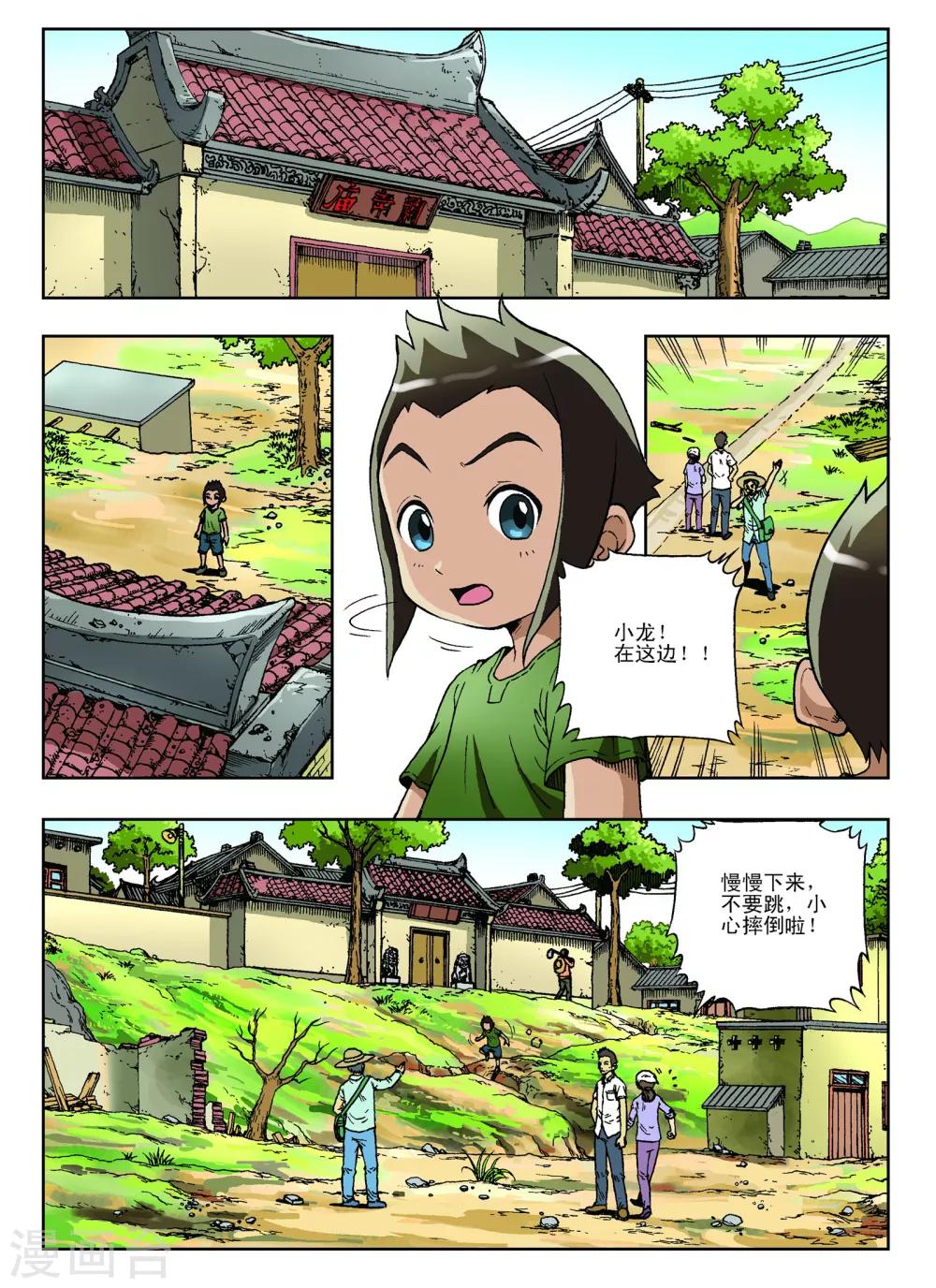 第7话5