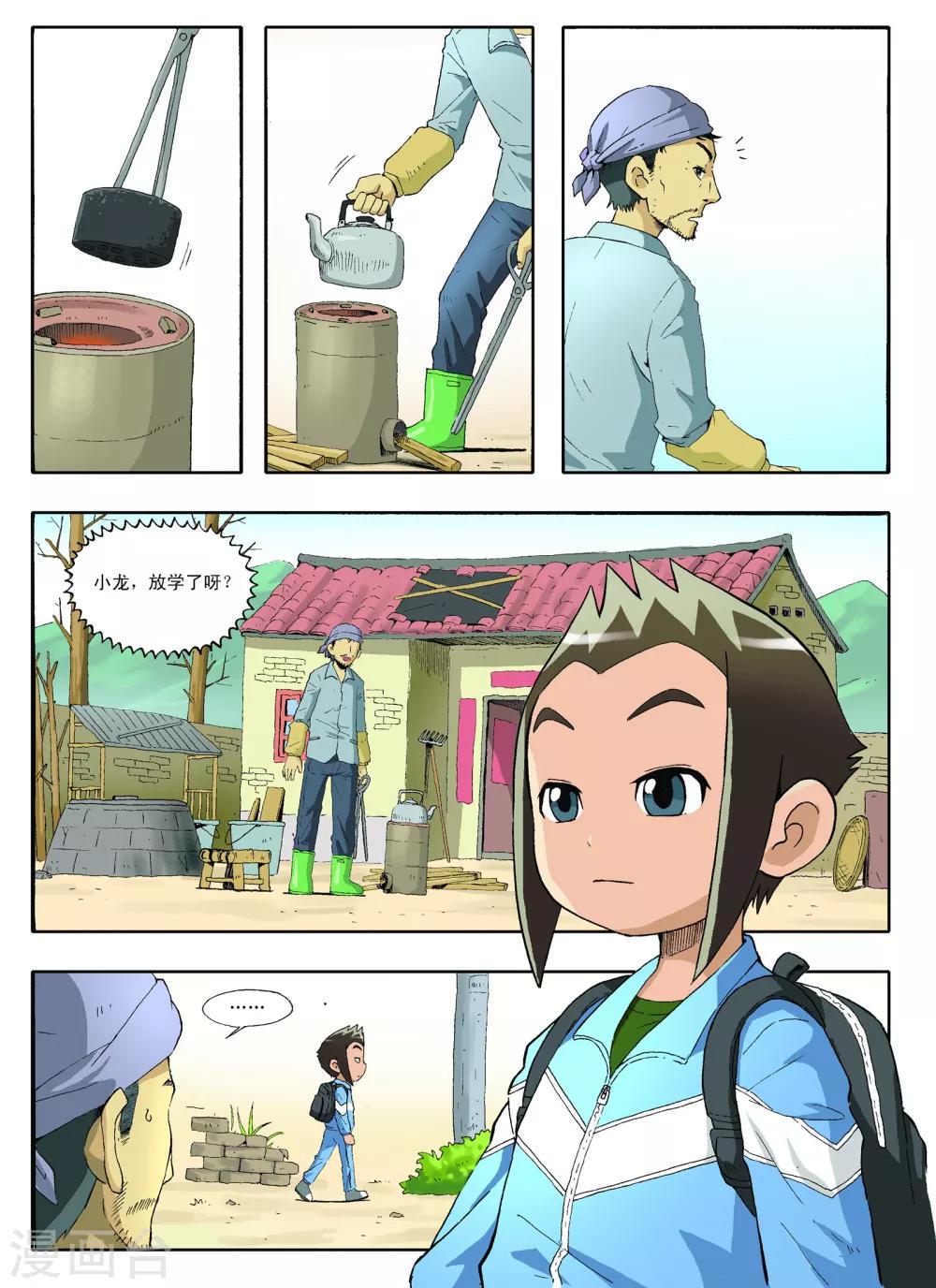 第24话4
