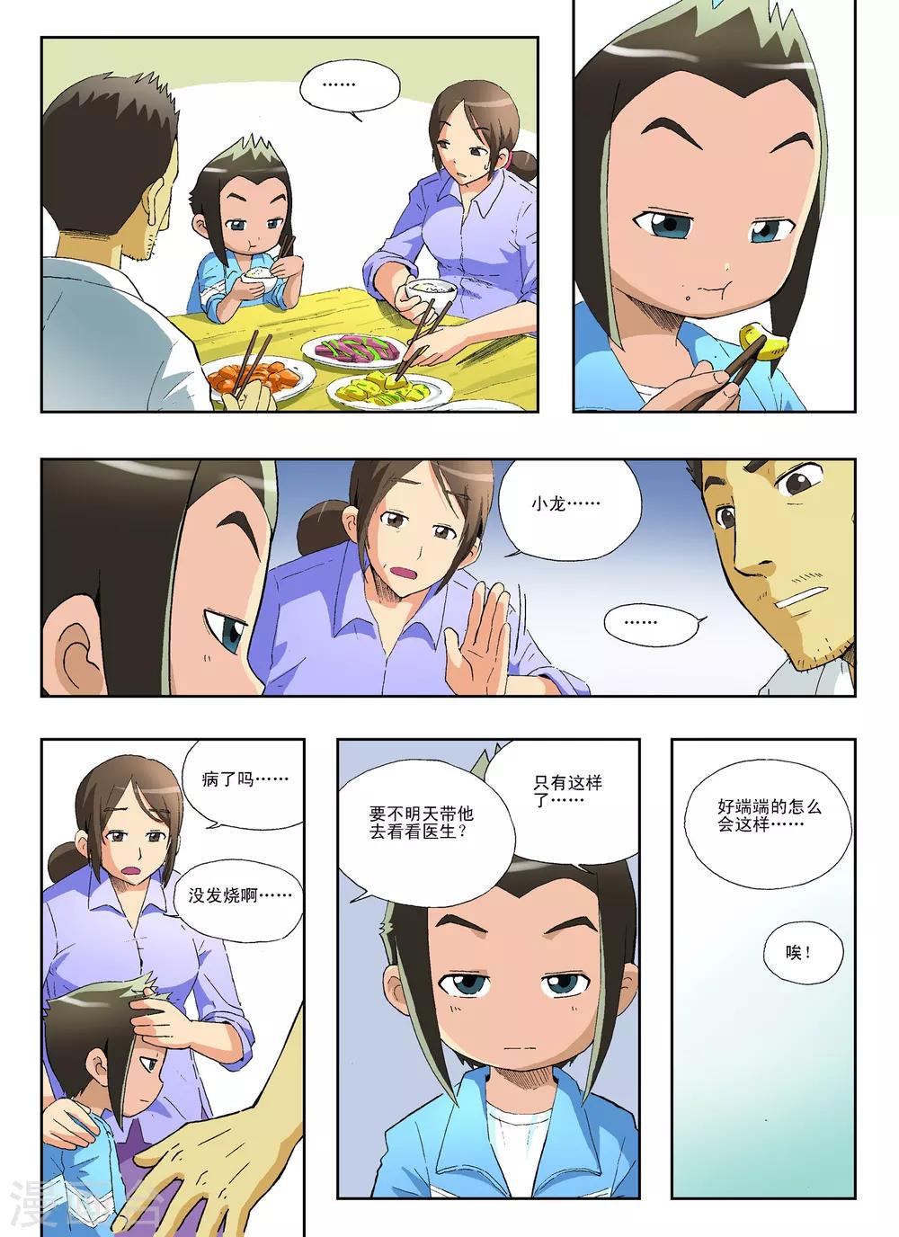 第24话5