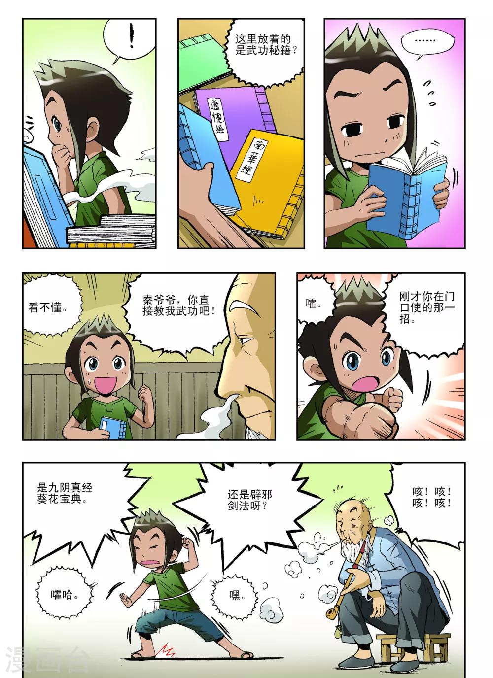 第15话0