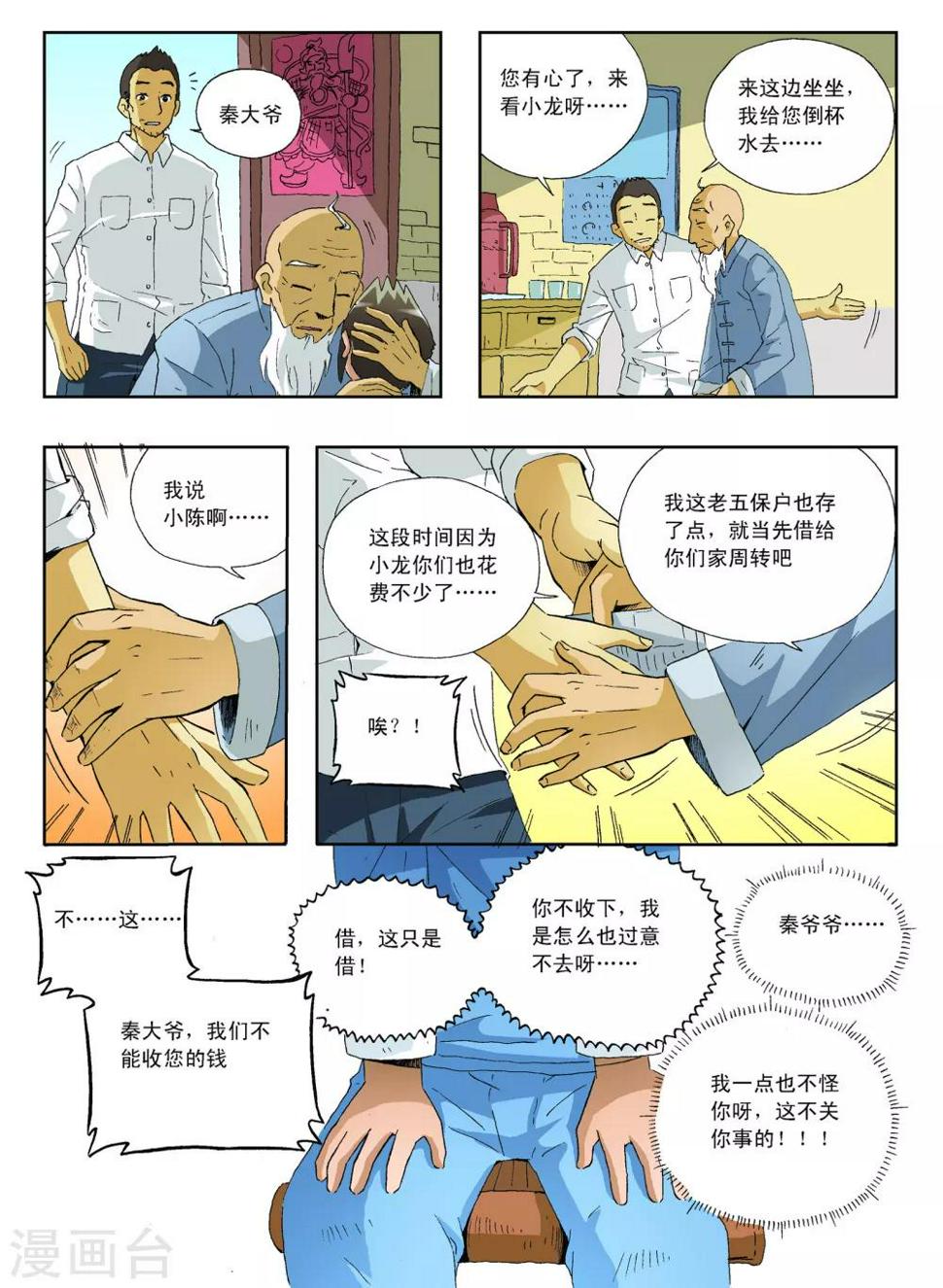 第24话7