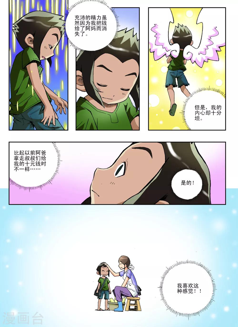 第8话5