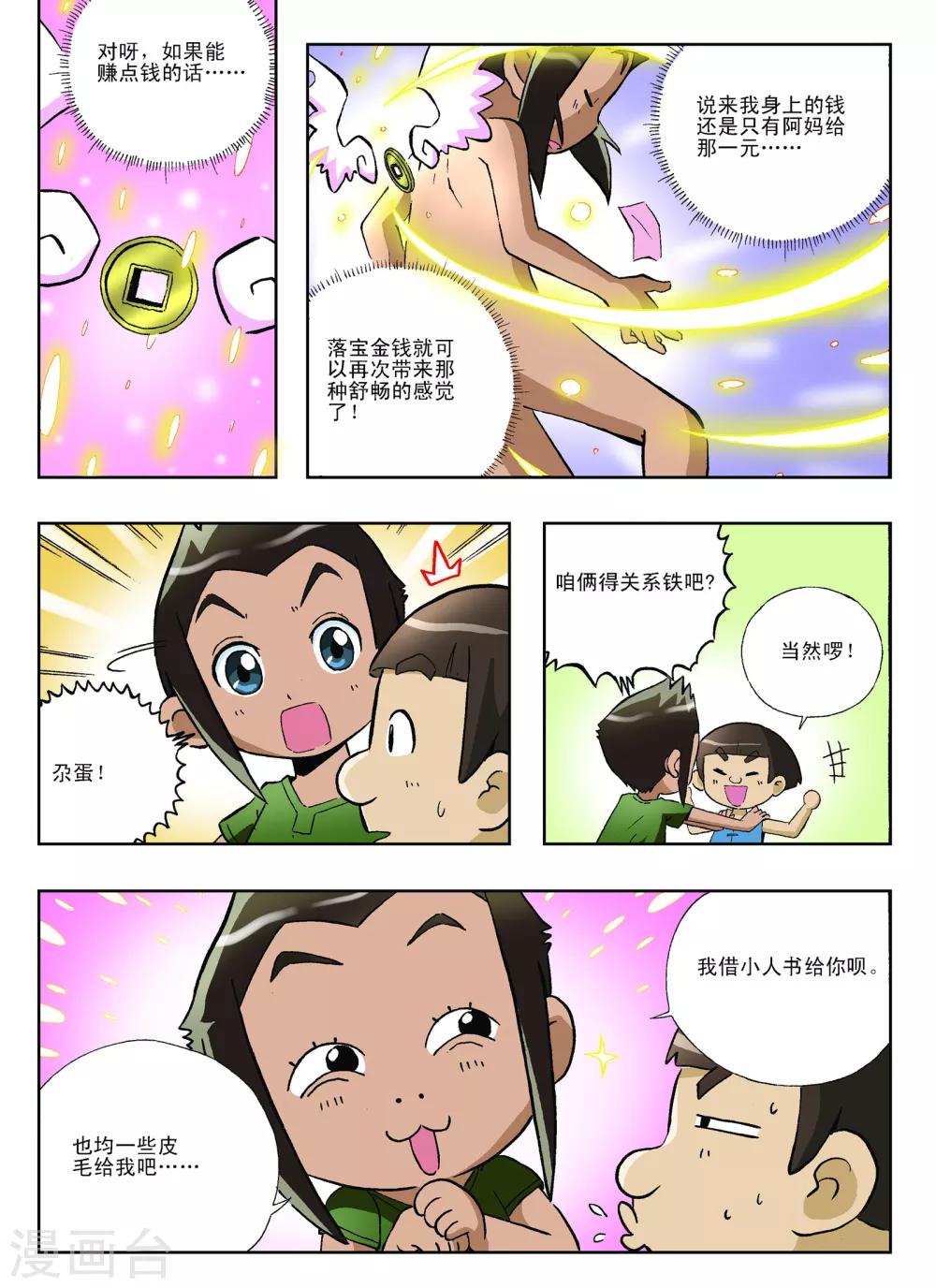 第18话1