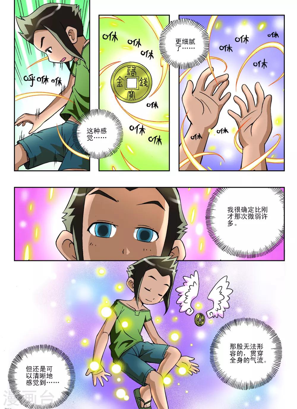 第4话5