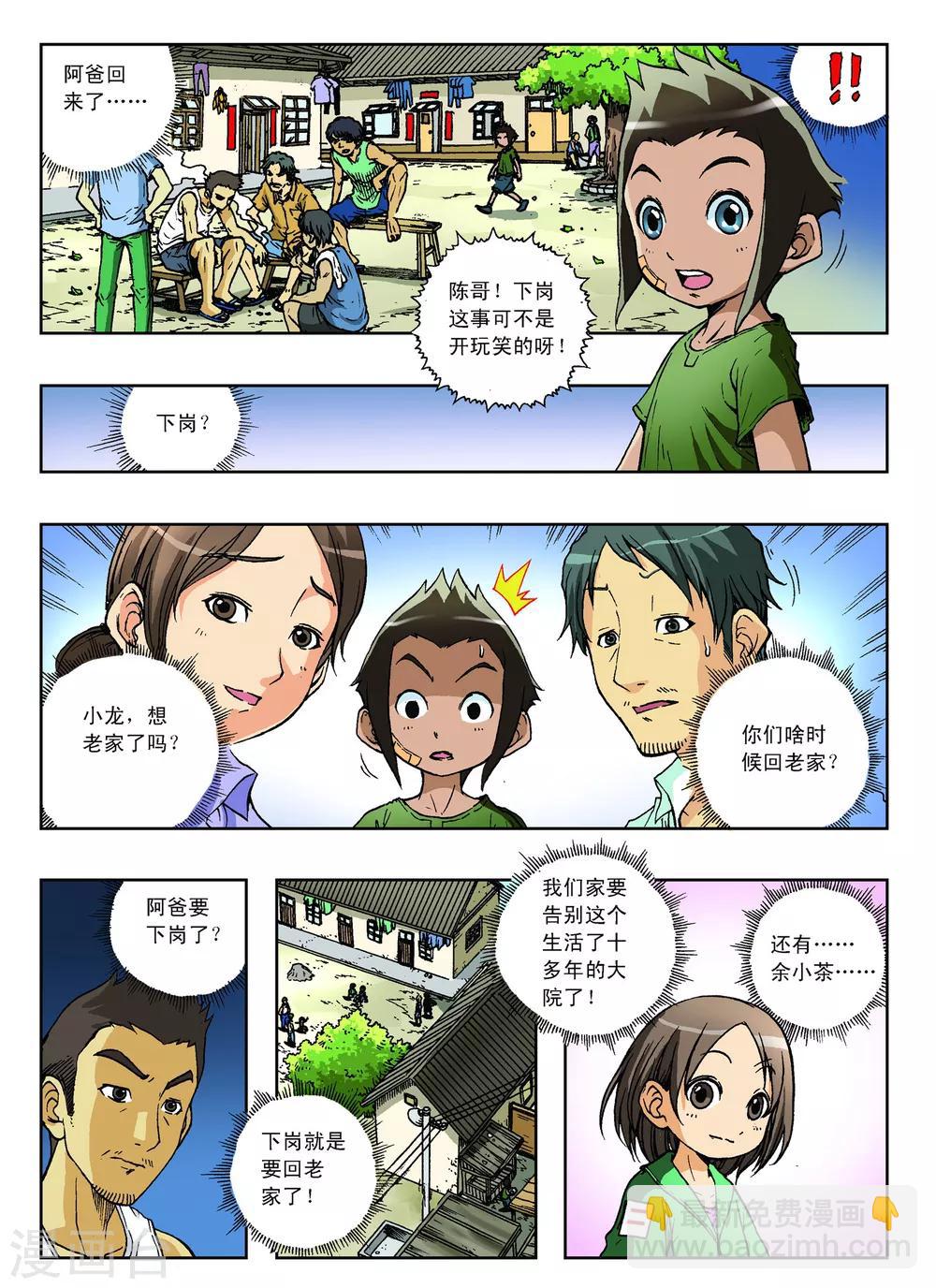 第5话5
