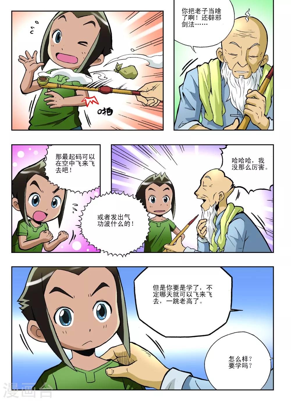 第15话1