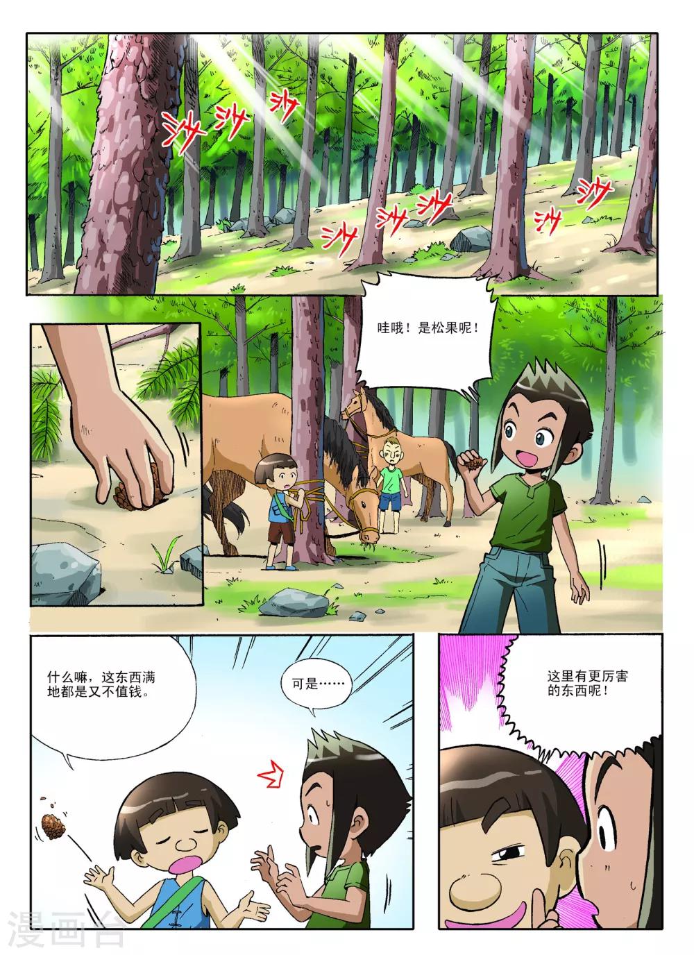 第19话5