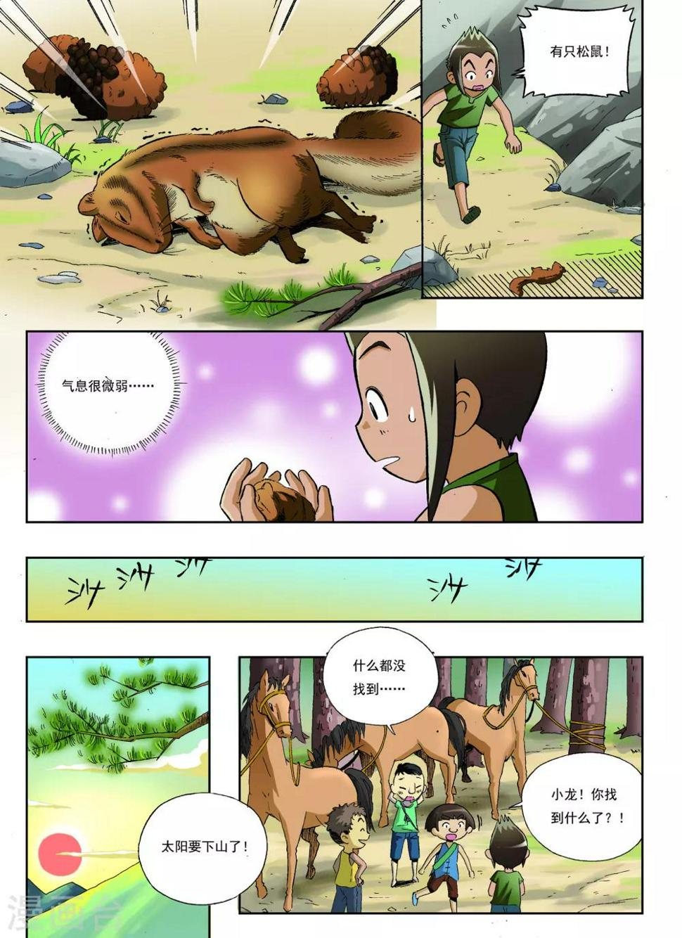 第20话0