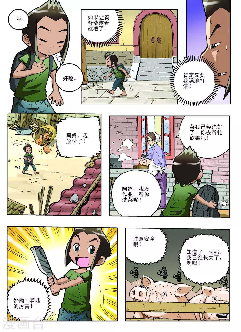 第17话0