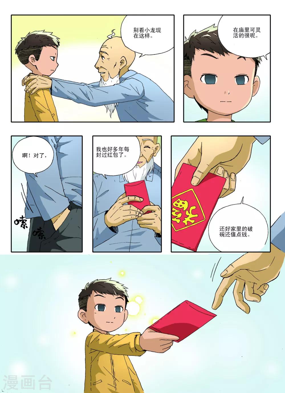 第26话6