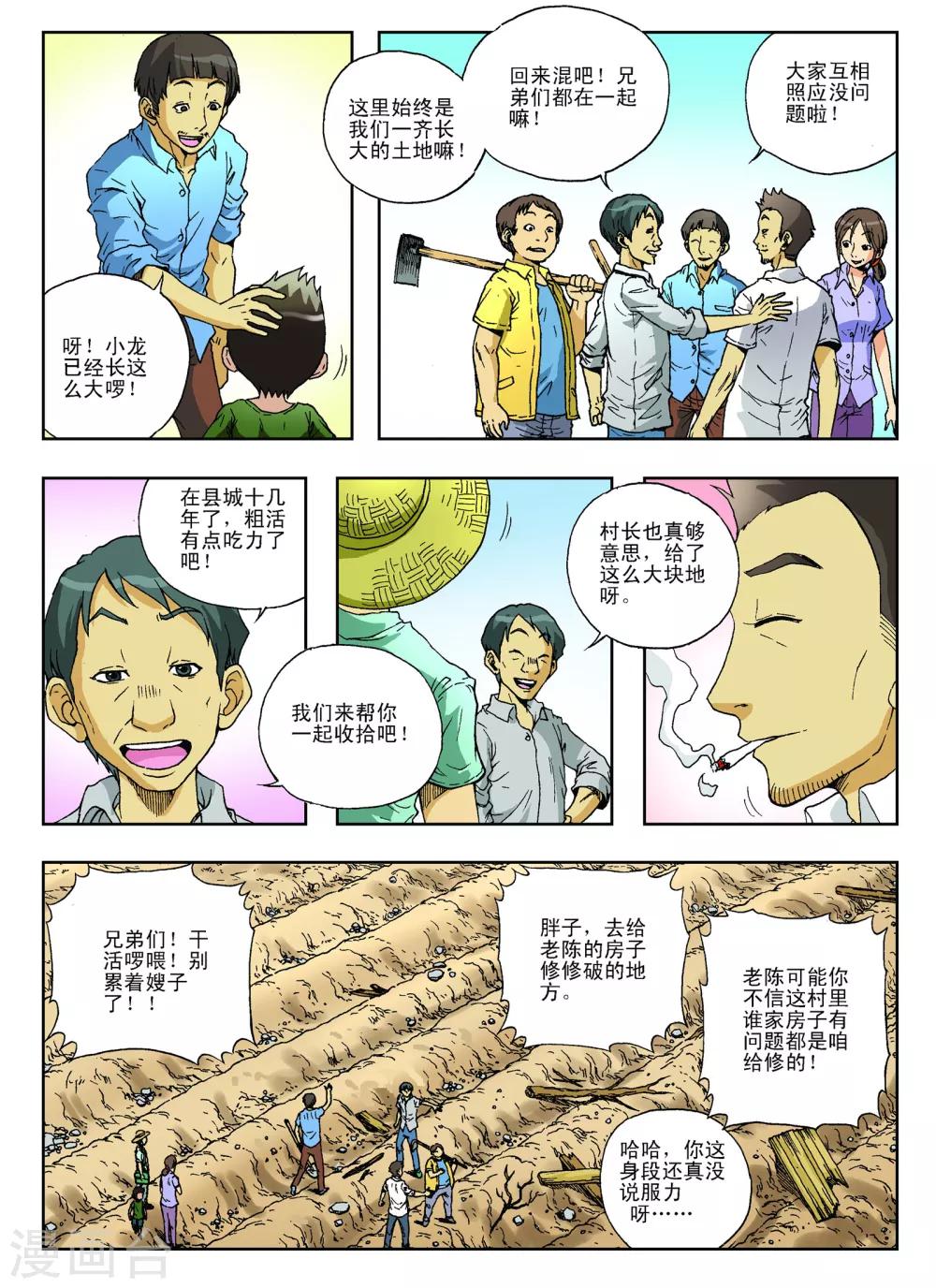 第8话0