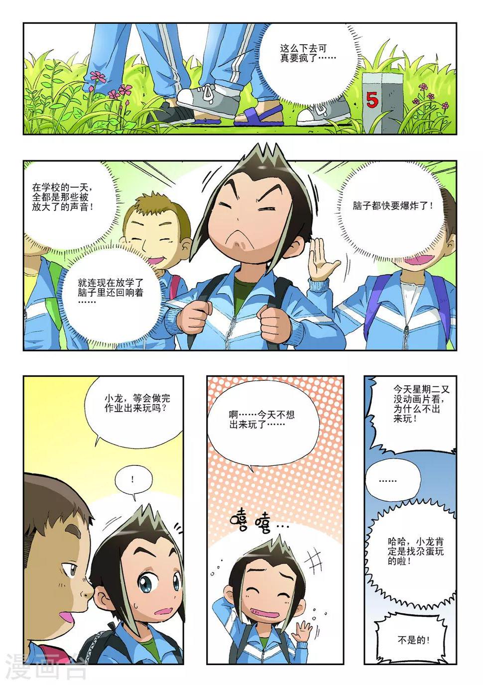 第22话1