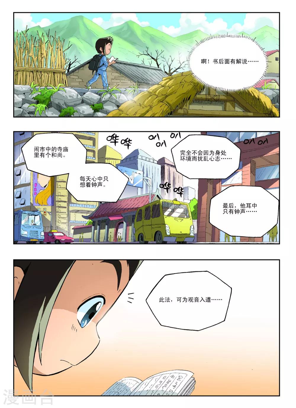 第23话2