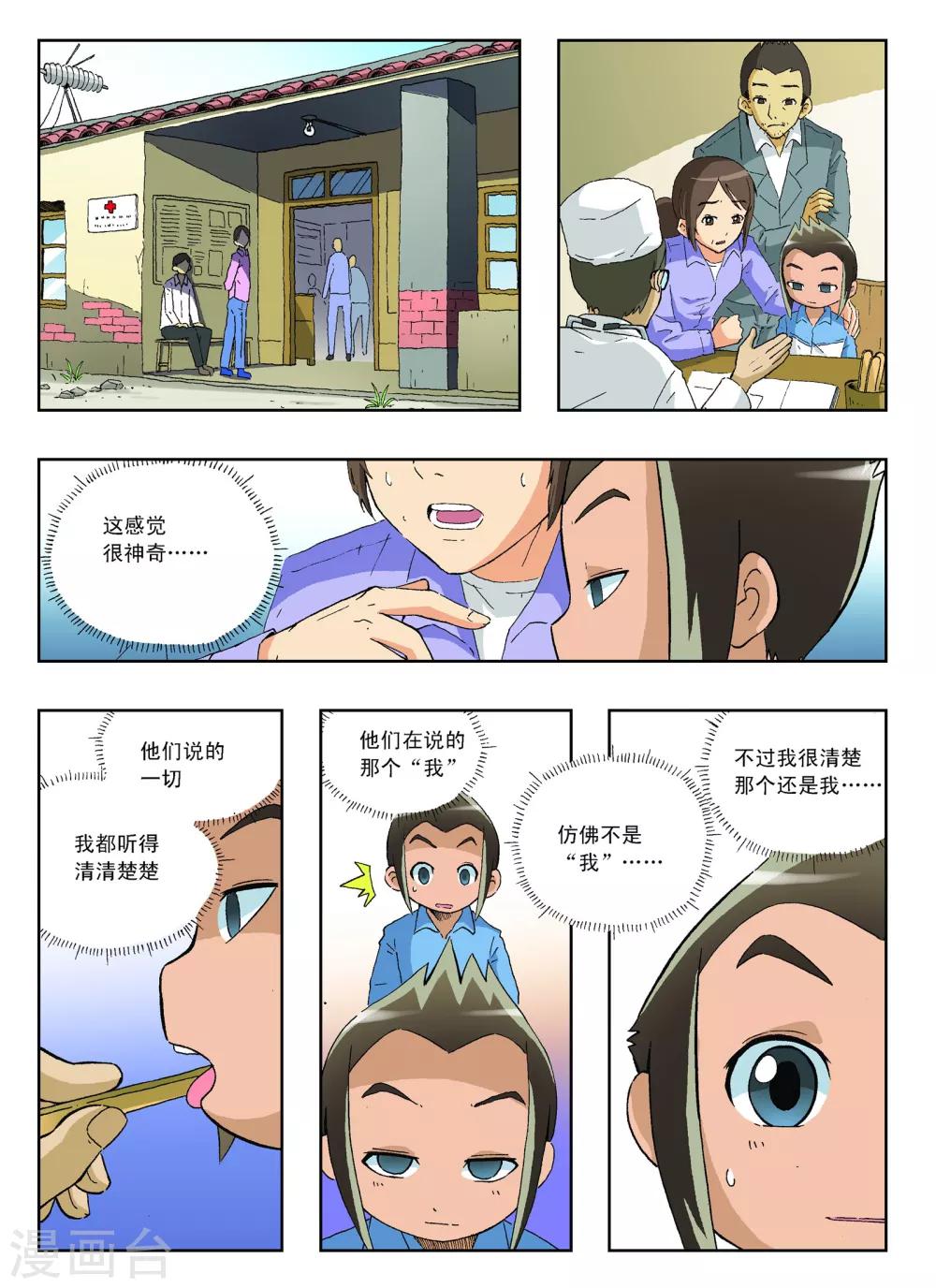 第24话6