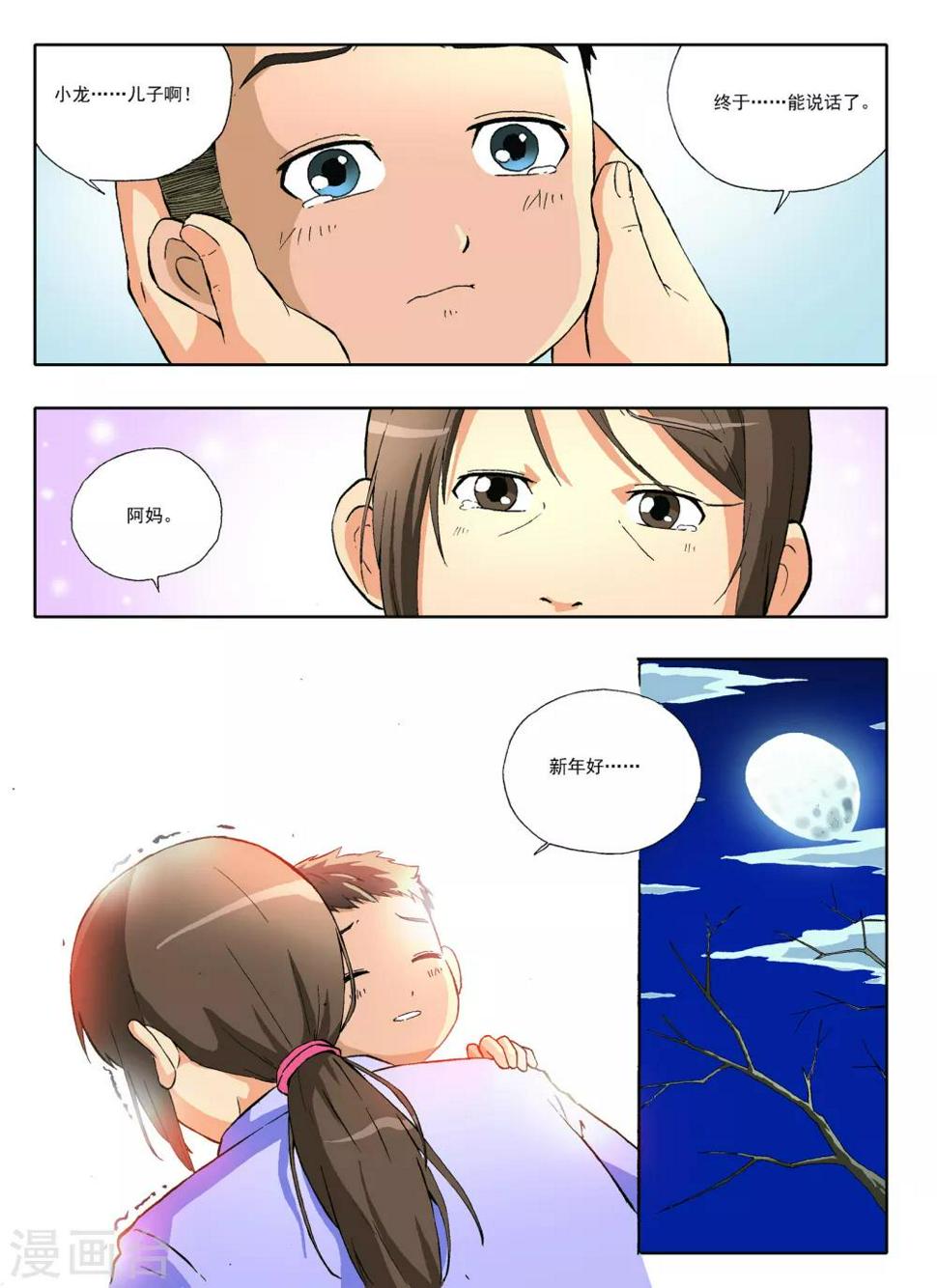 第27话5
