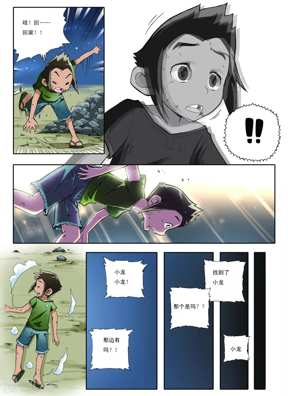 第2话1