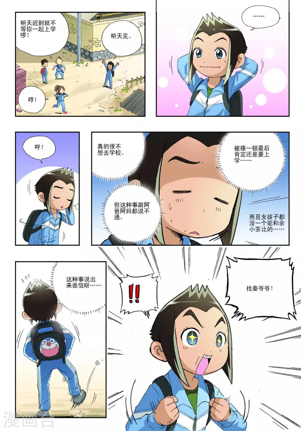 第22话2