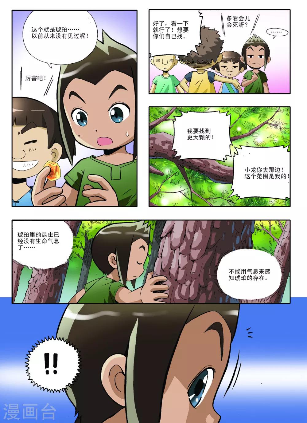 第19话7