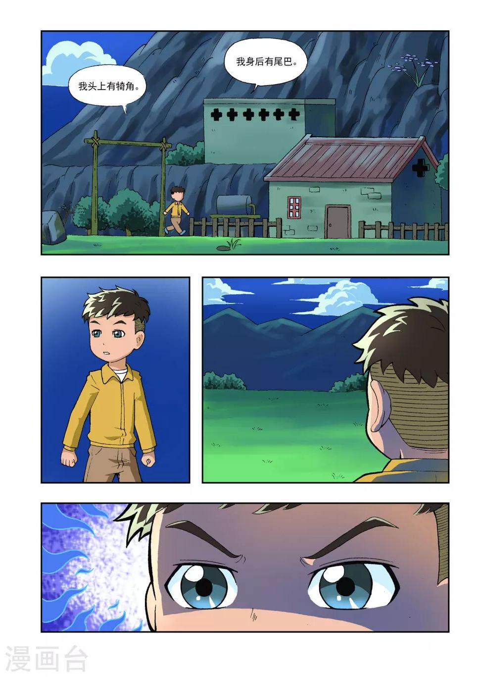 第28话4