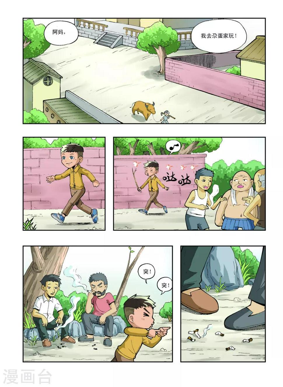 最终话2
