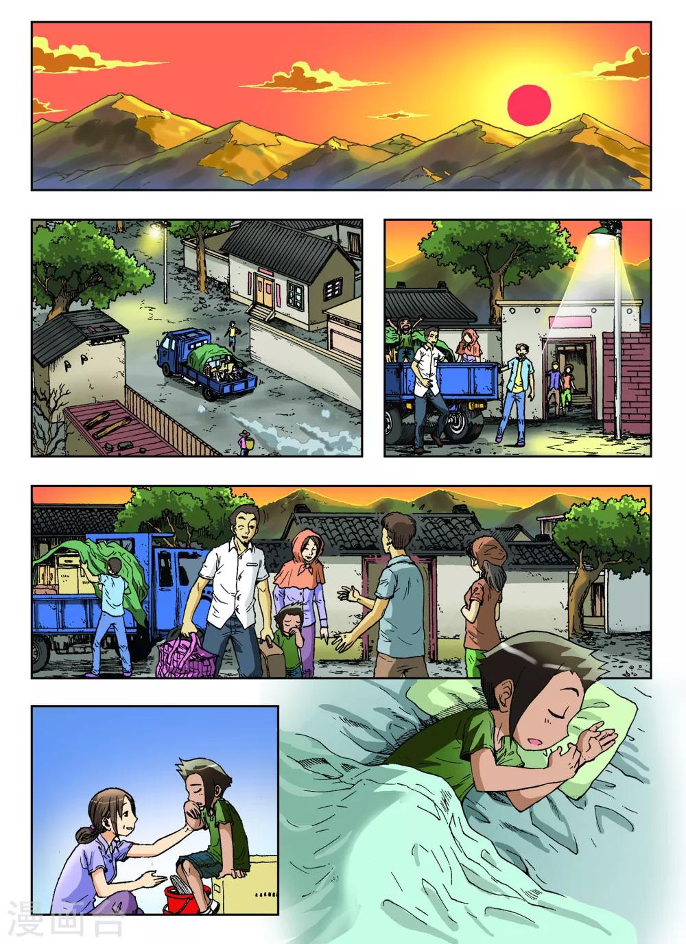 第7话2