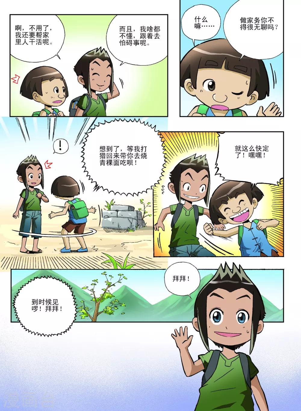 第16话5