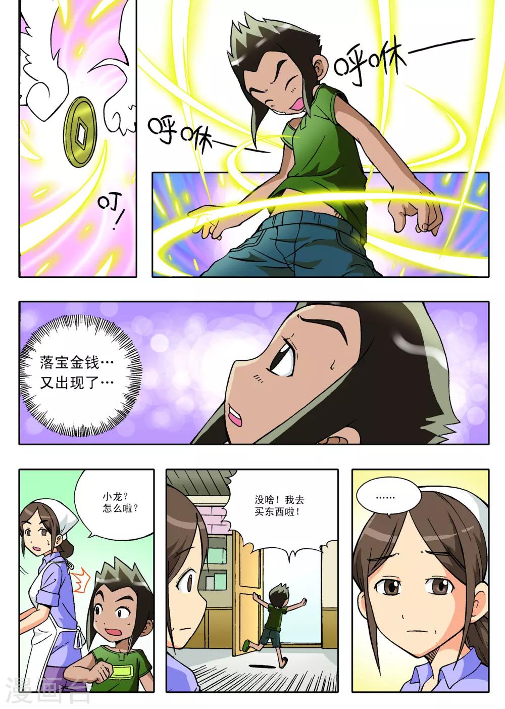 第4话2