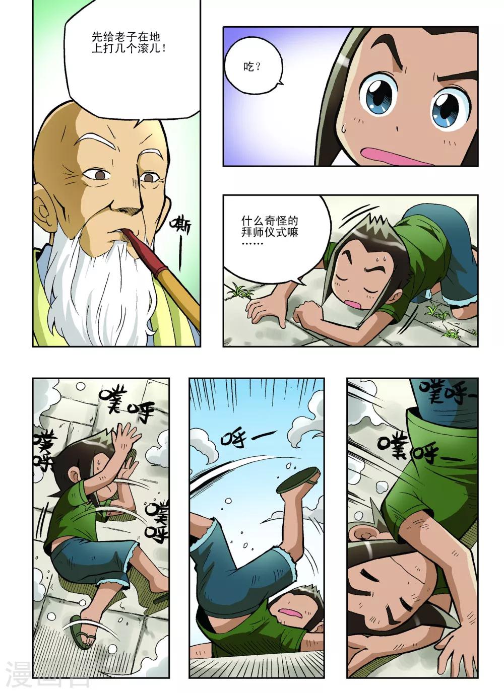 第15话3