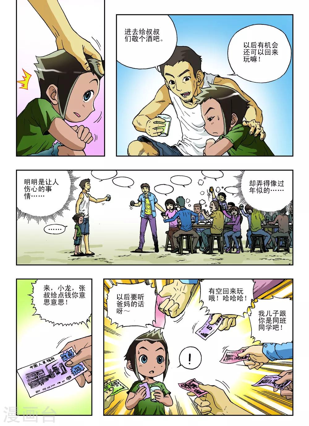 第6话0