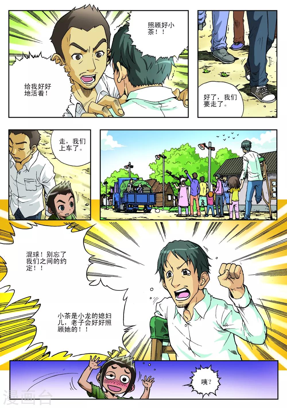 第6话5