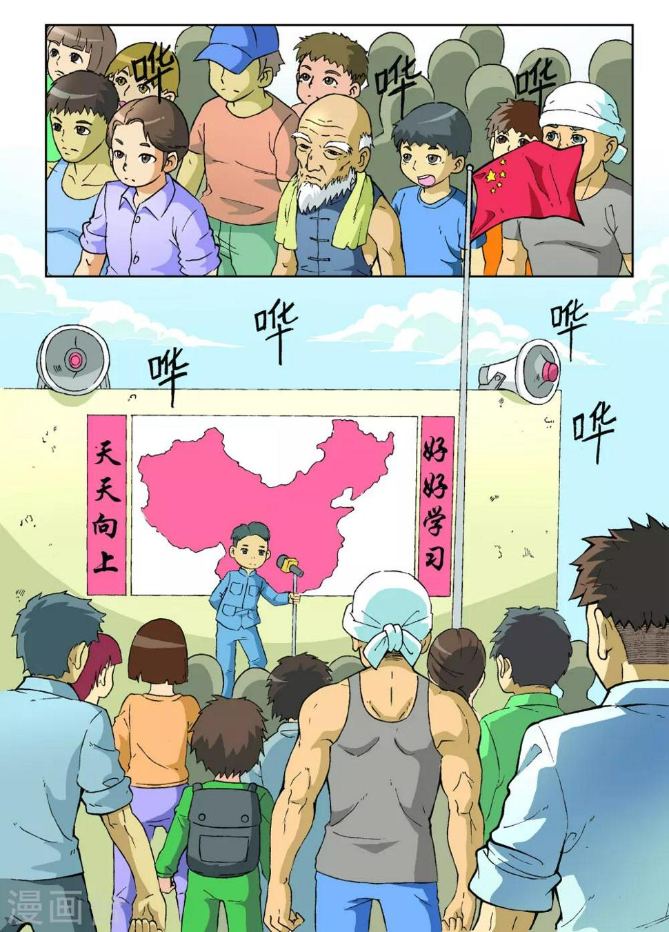 最终话8