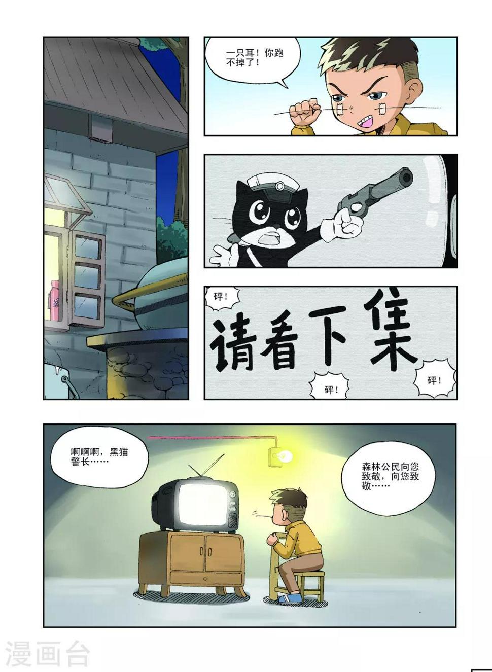 最终话1