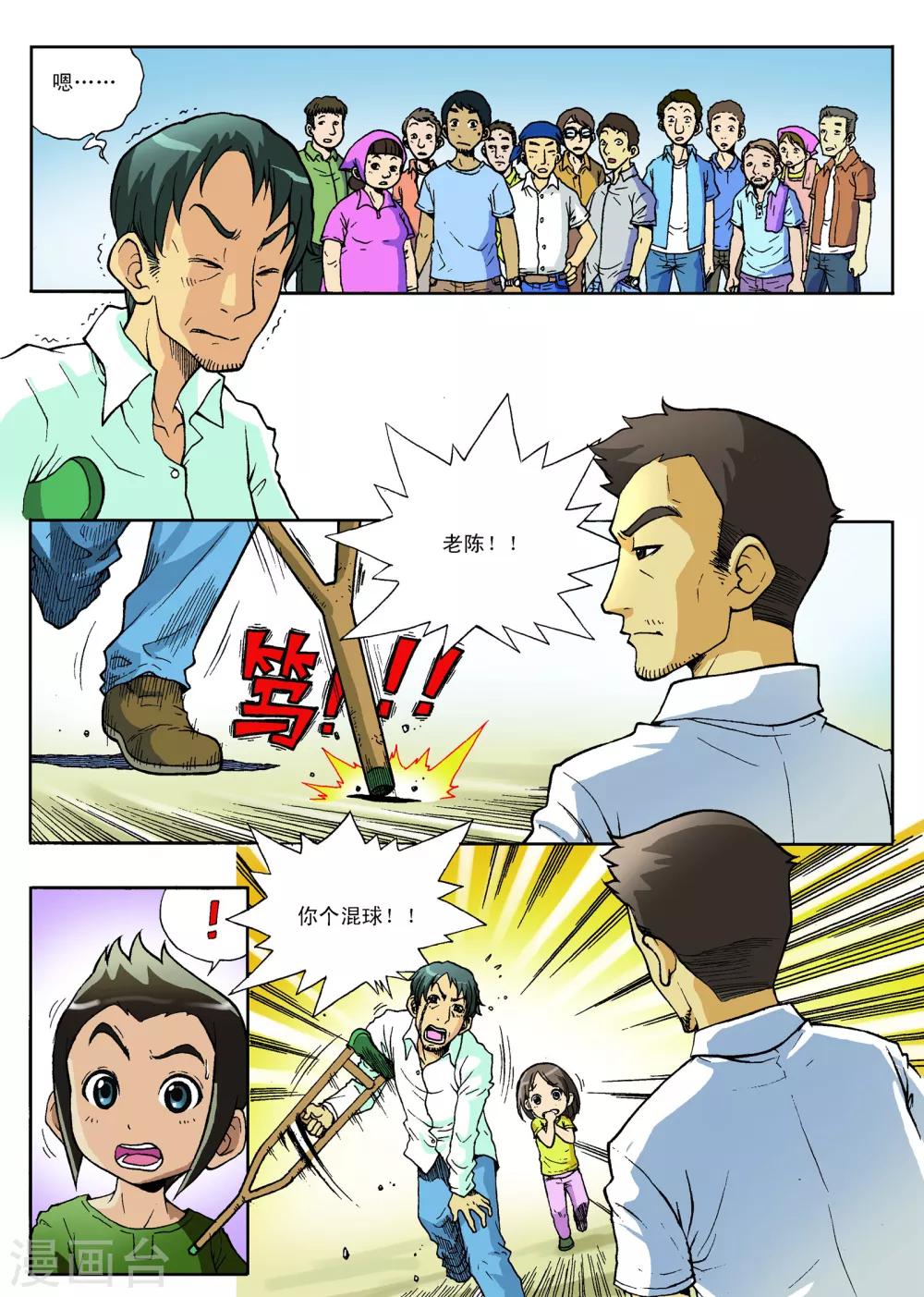 第6话3