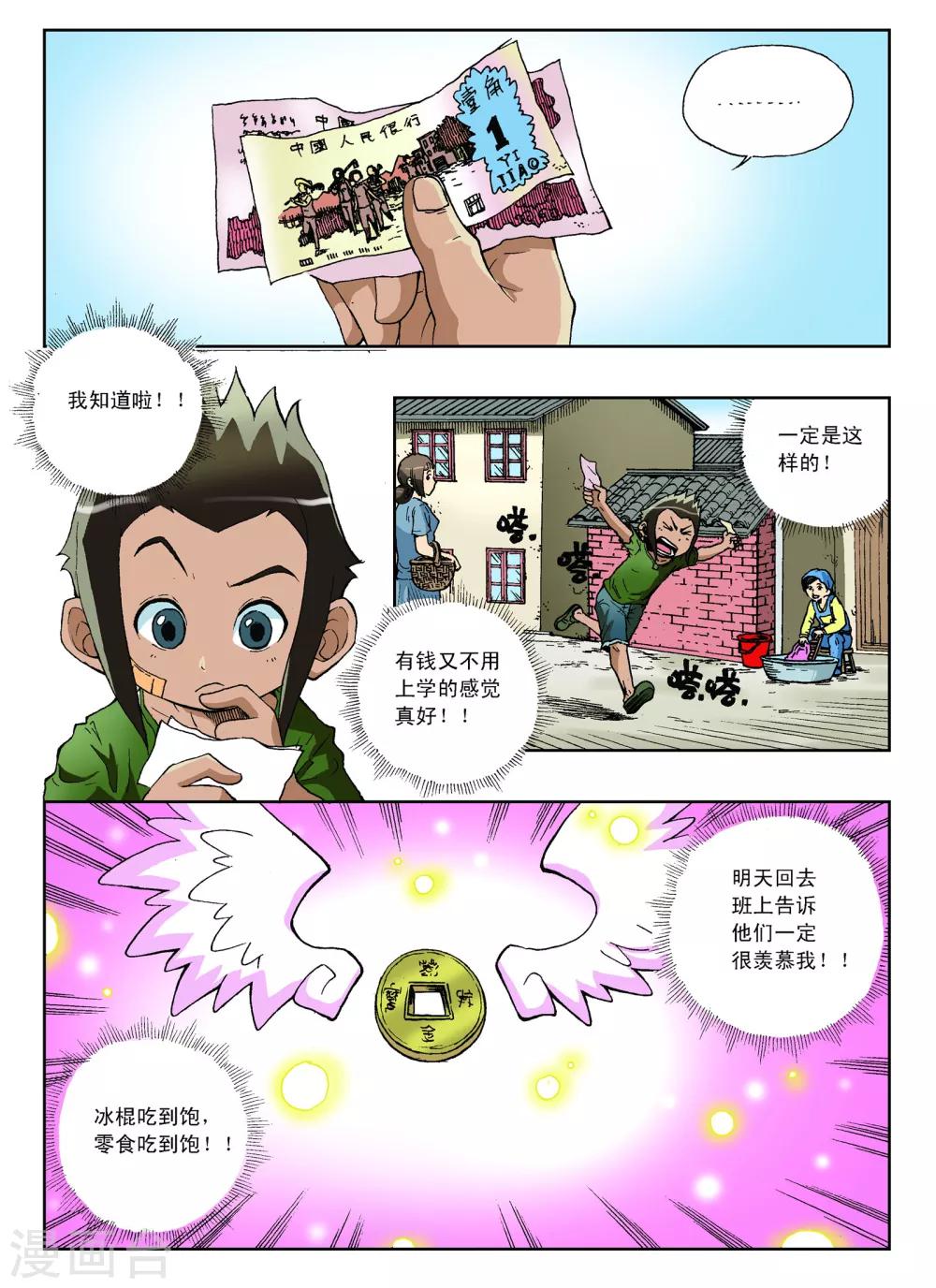 第4话6