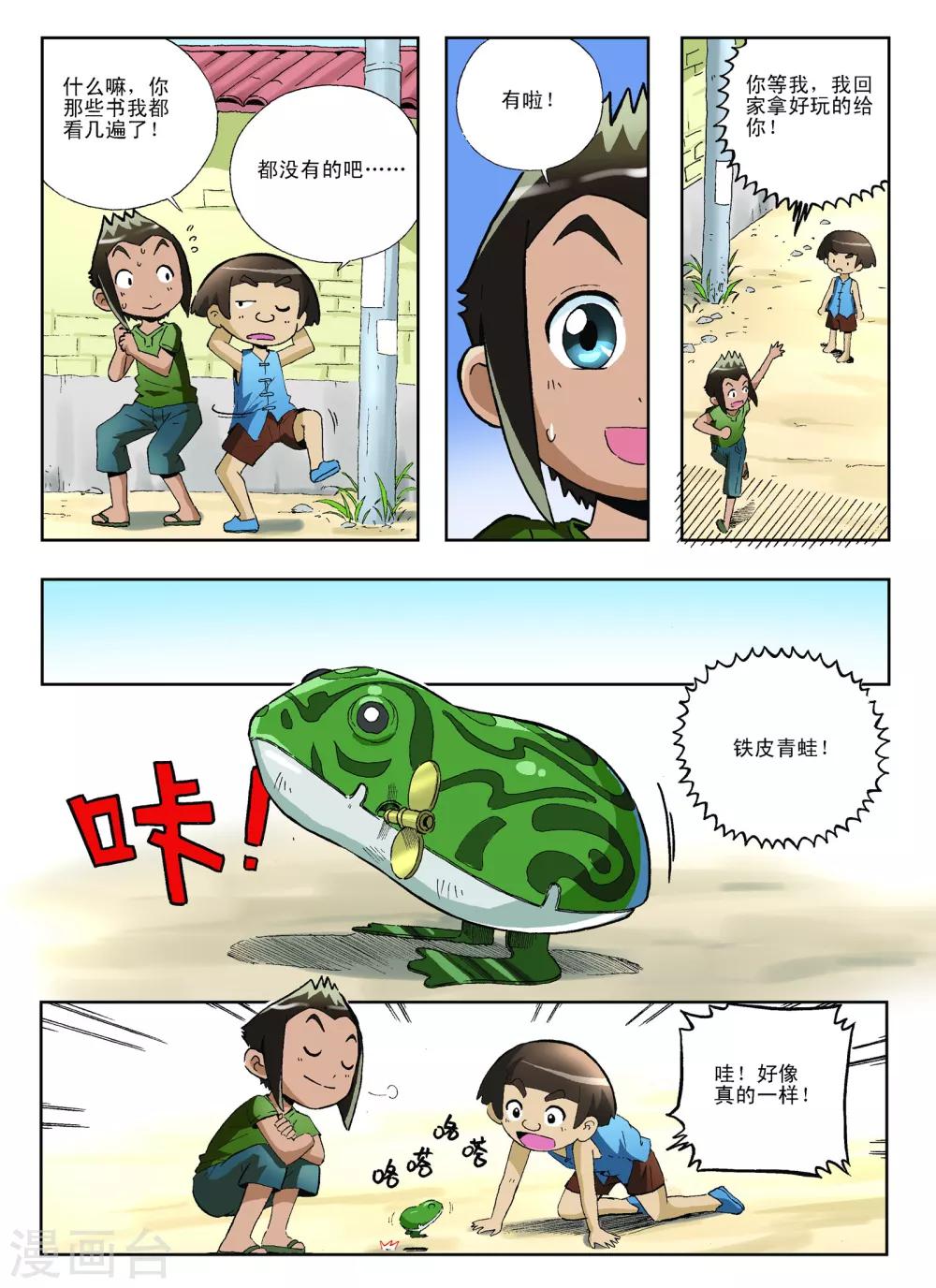 第18话2