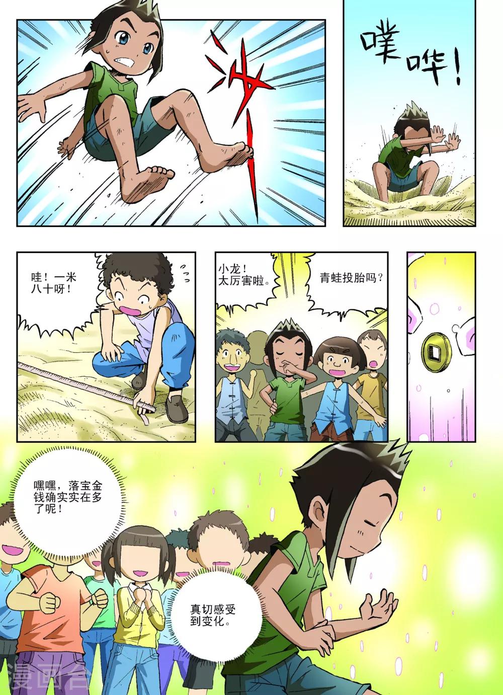 第16话2