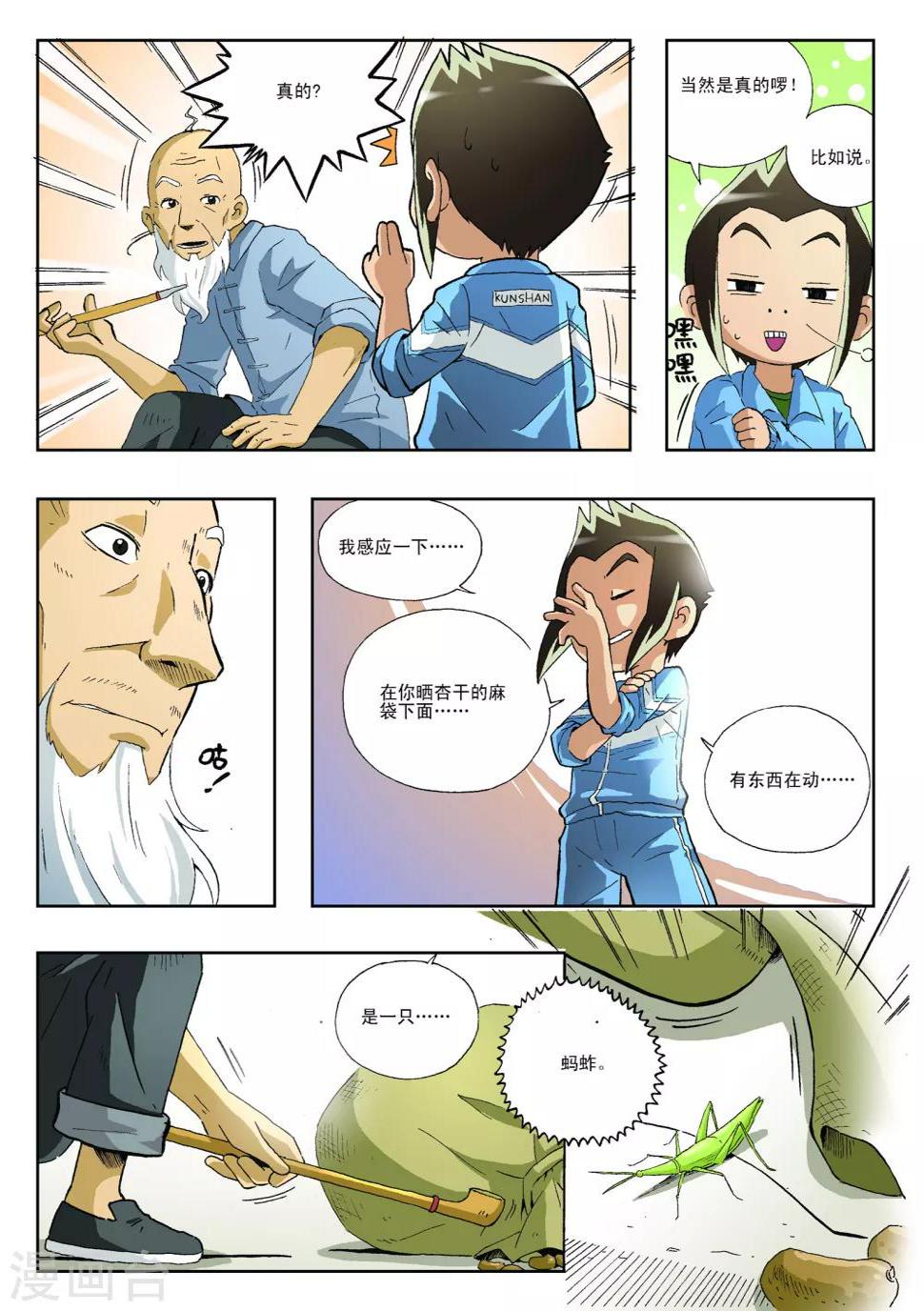 第22话5