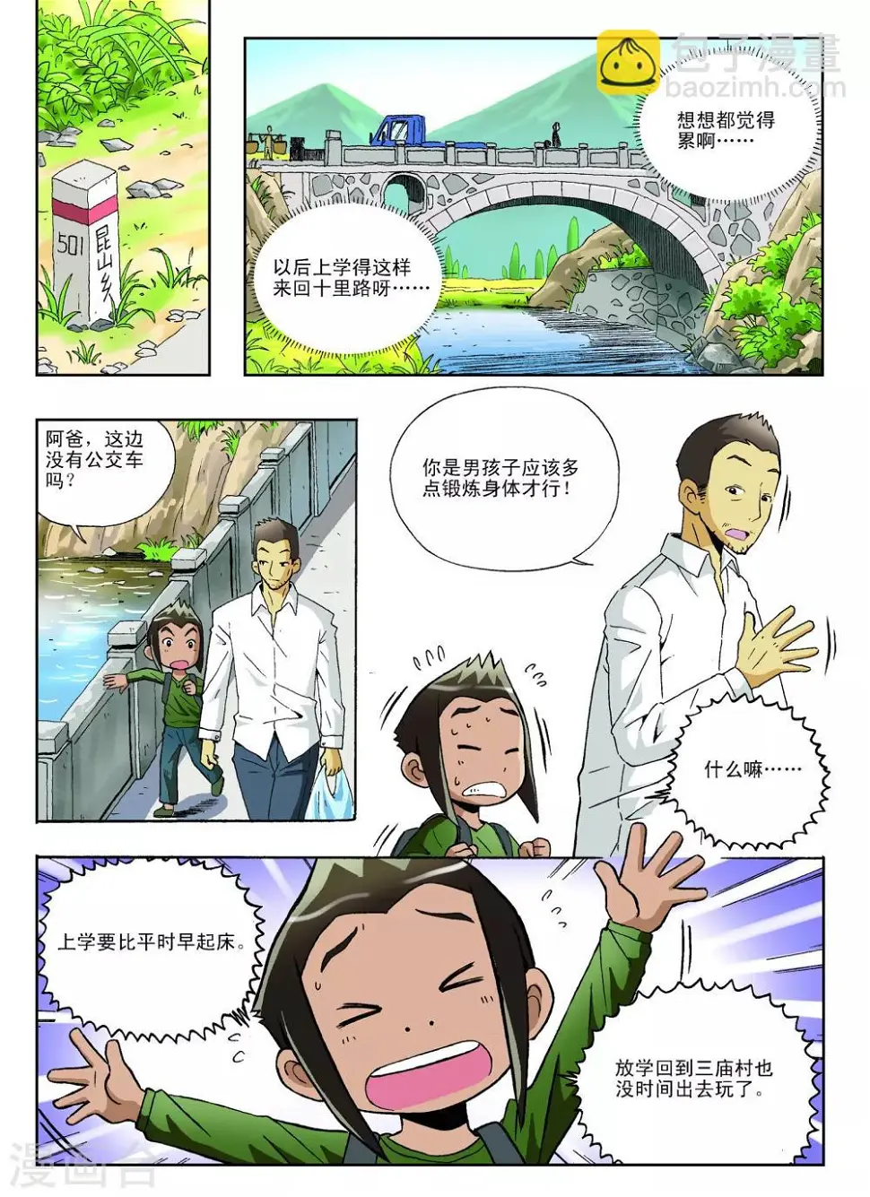 第21话1