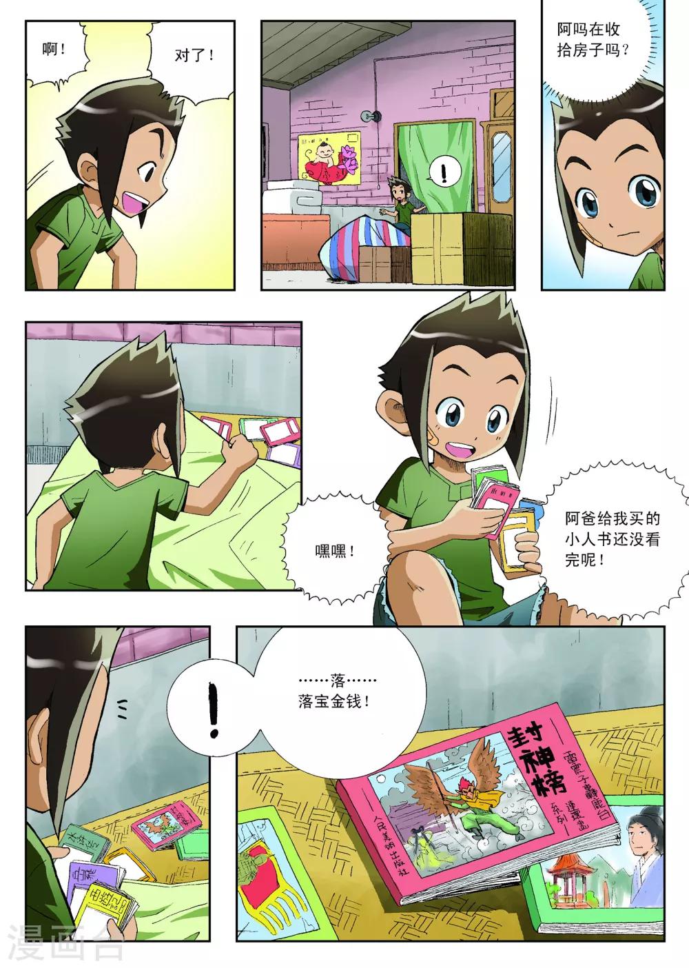 第3话6