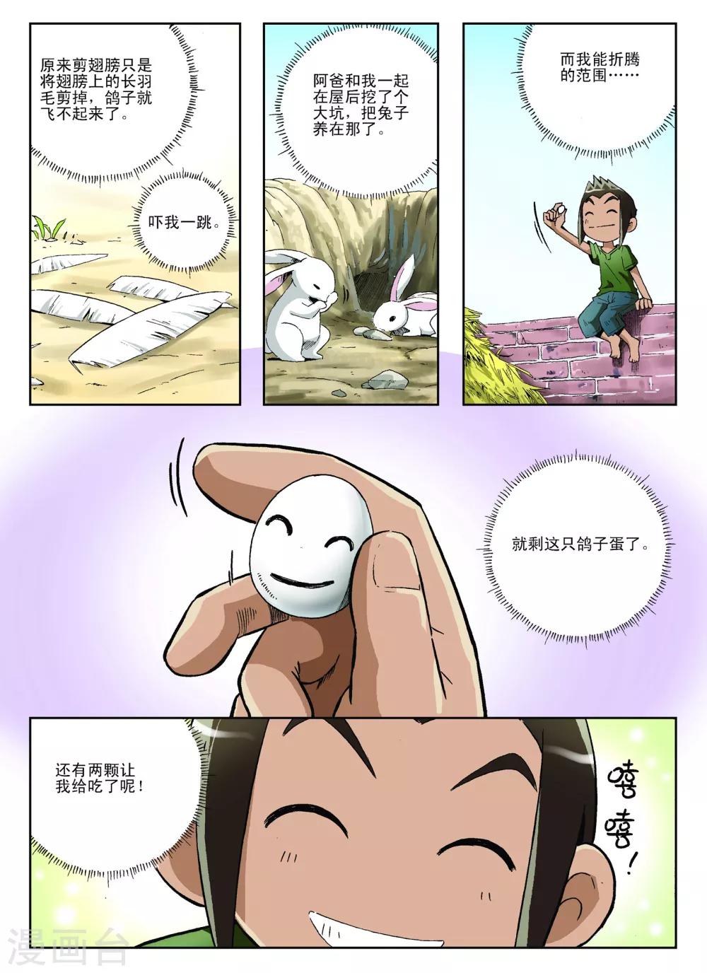 第18话7