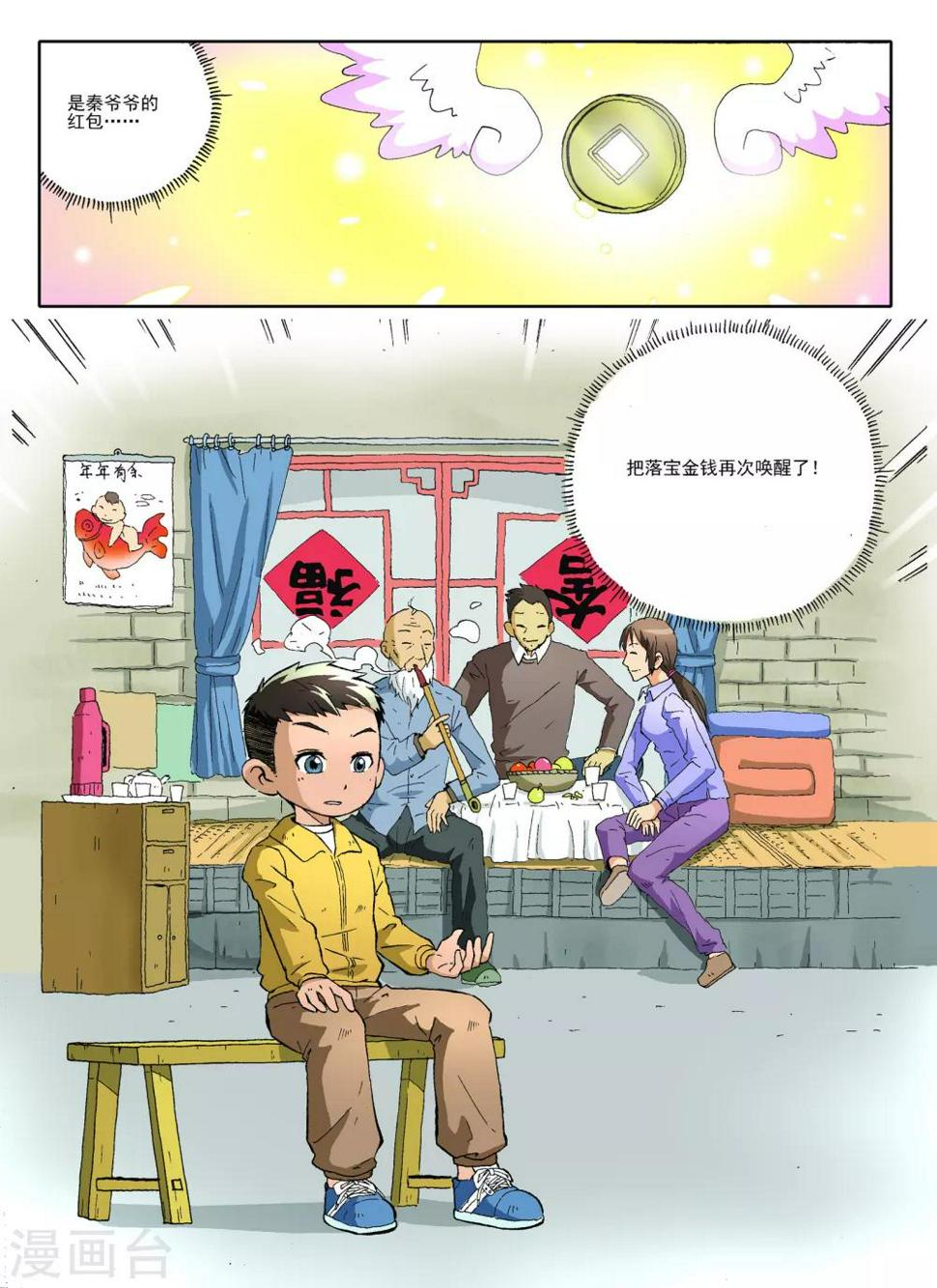 第27话2
