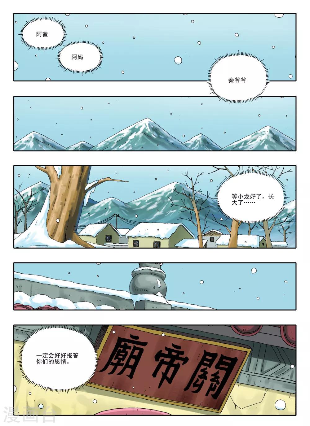第25话1