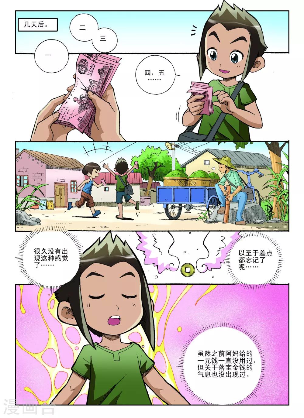 第8话3