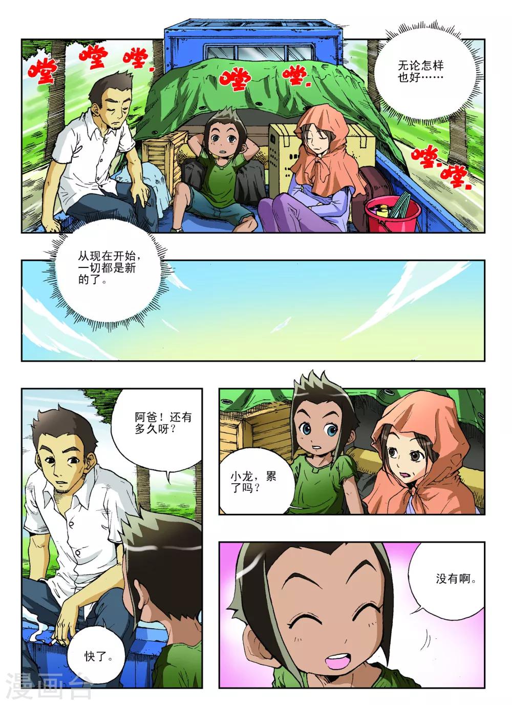 第7话1