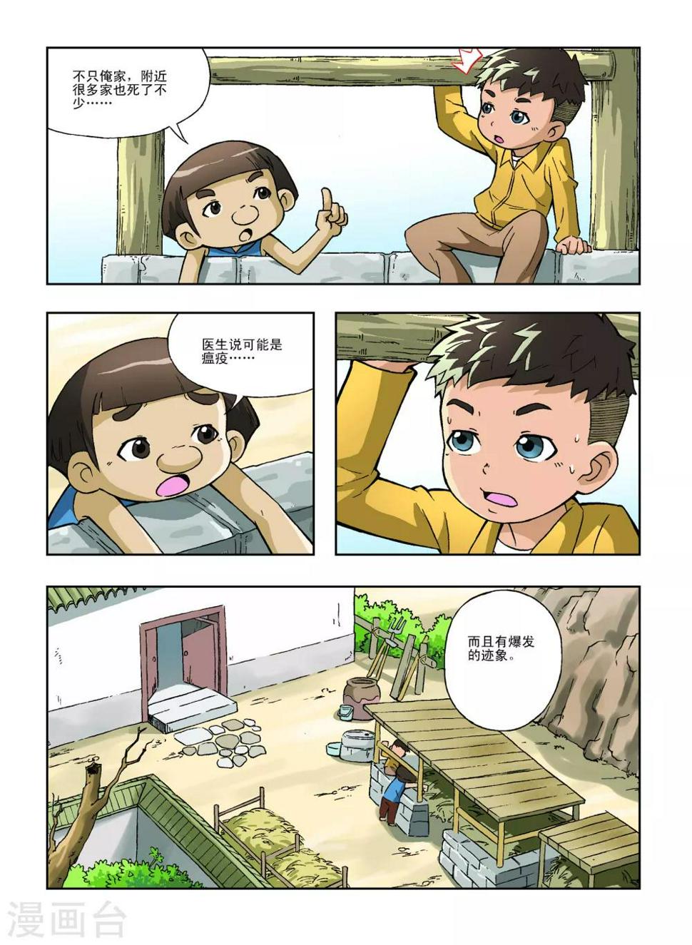 最终话5