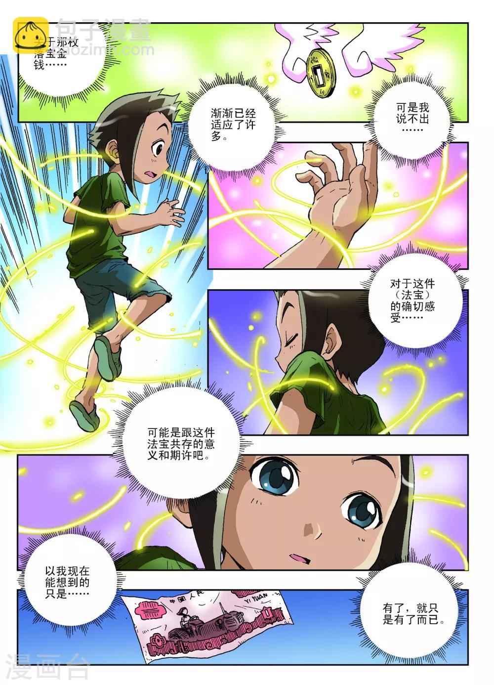 第7话3