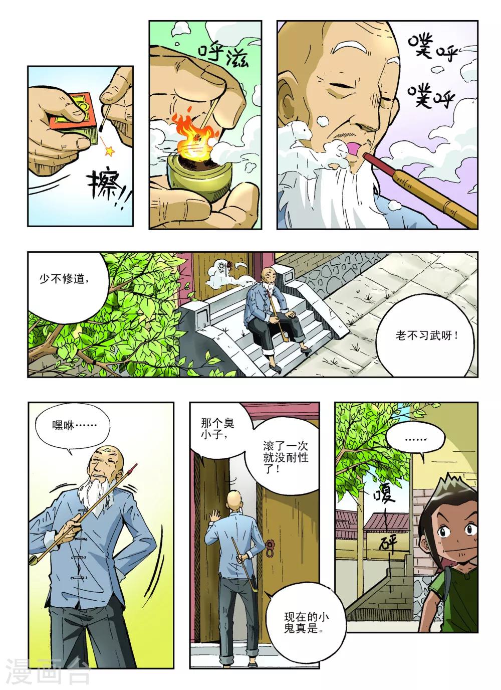 第16话7