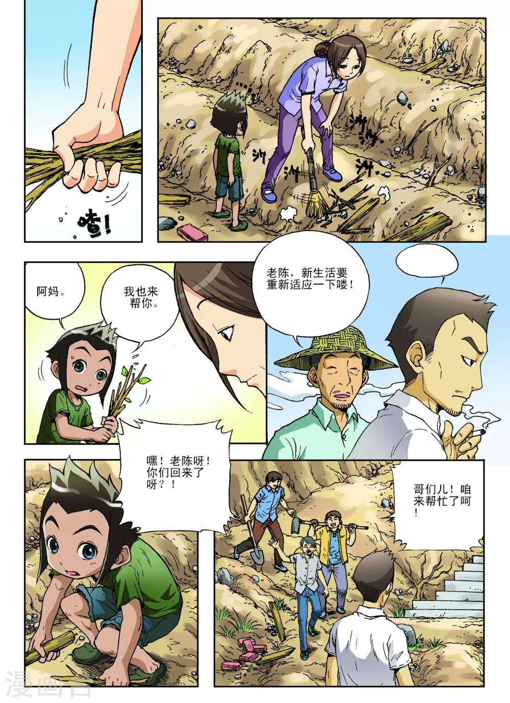 第7话7