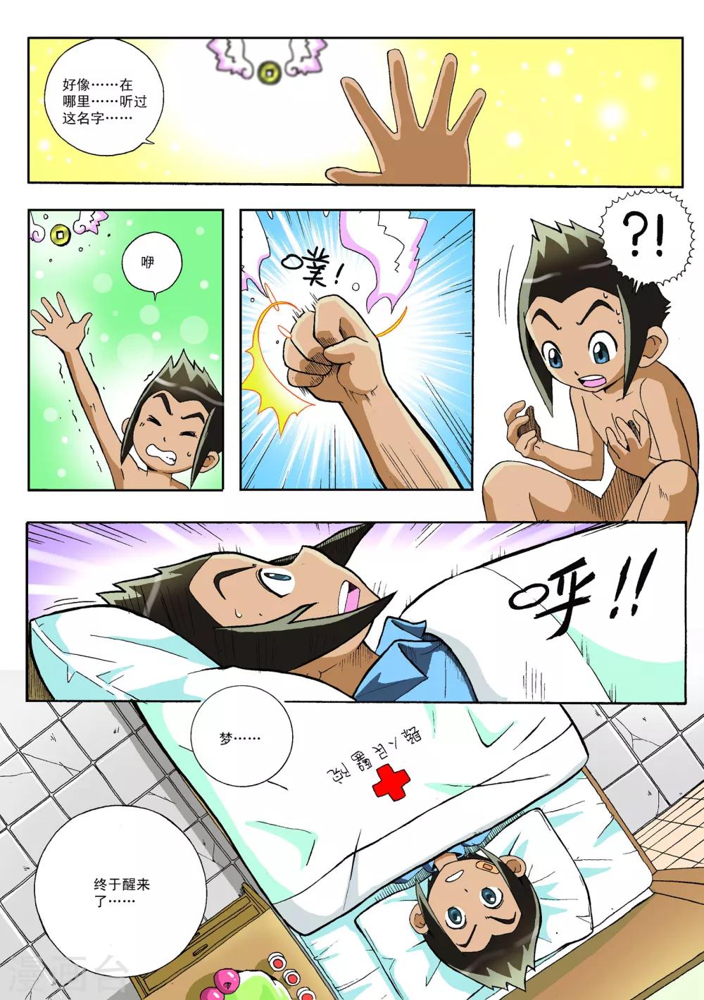 第3话0