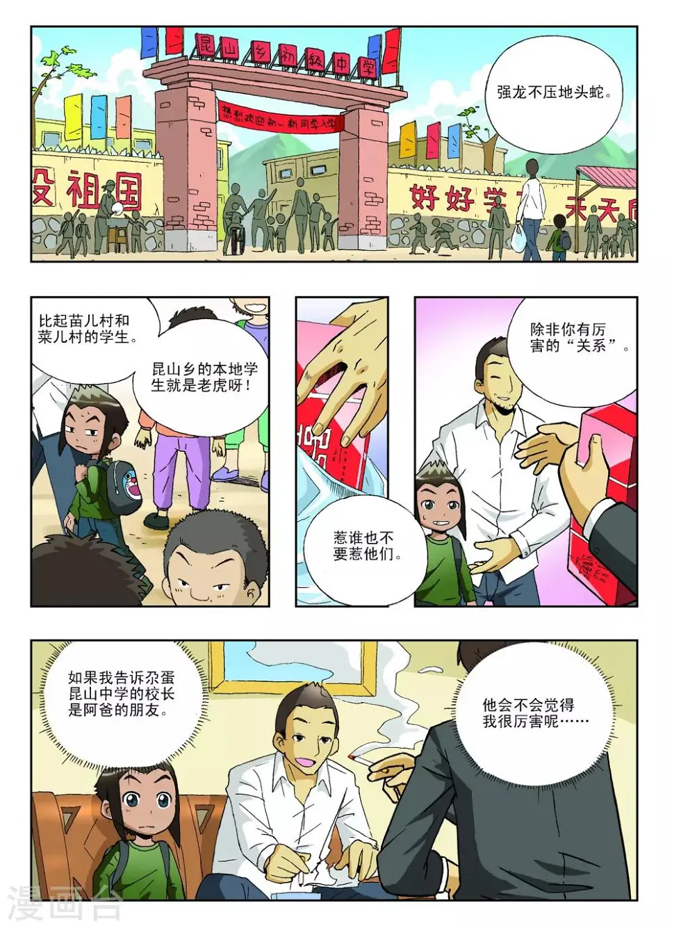 第21话2
